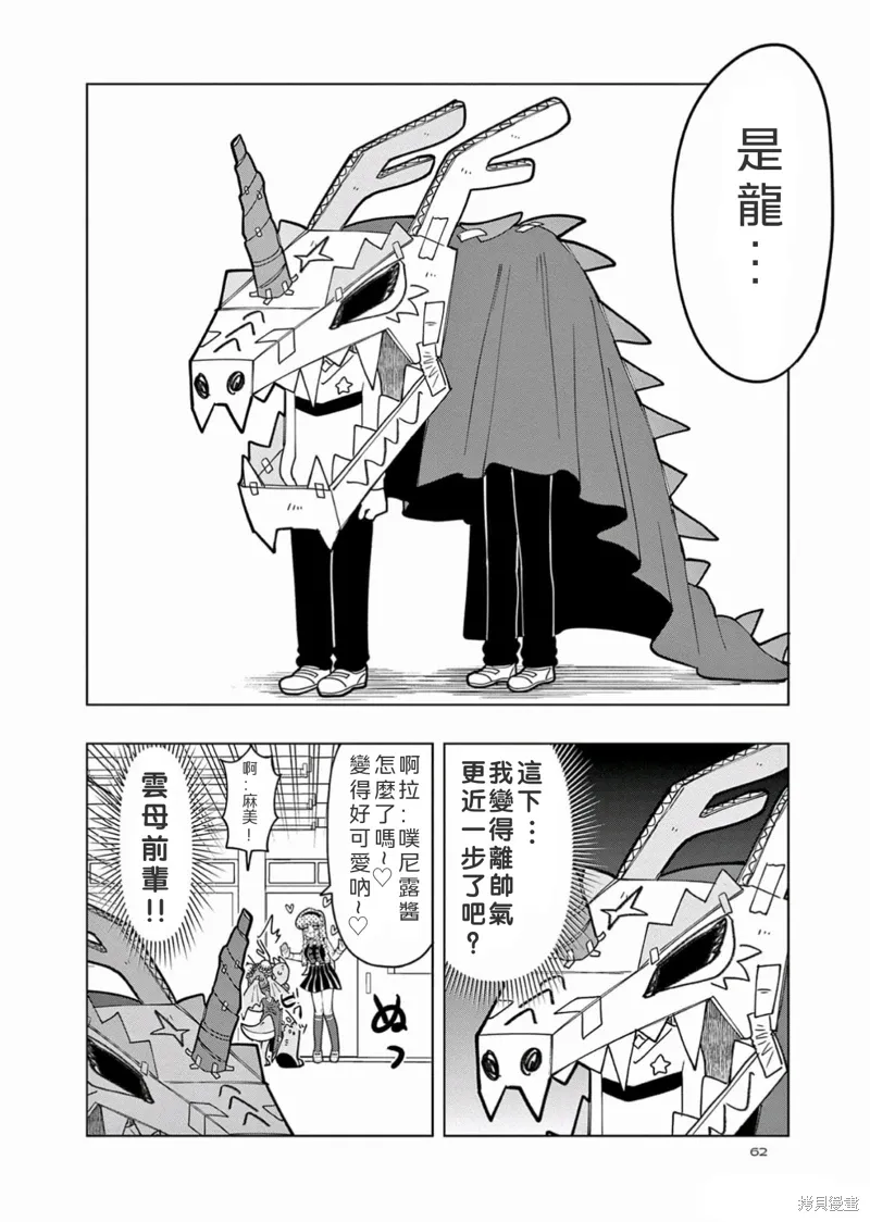 第25话 第8页