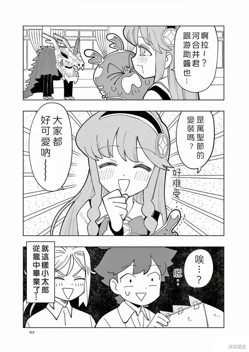 第25话 第9页