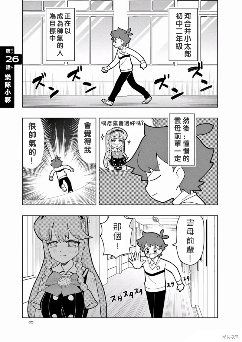 第26话 第1页