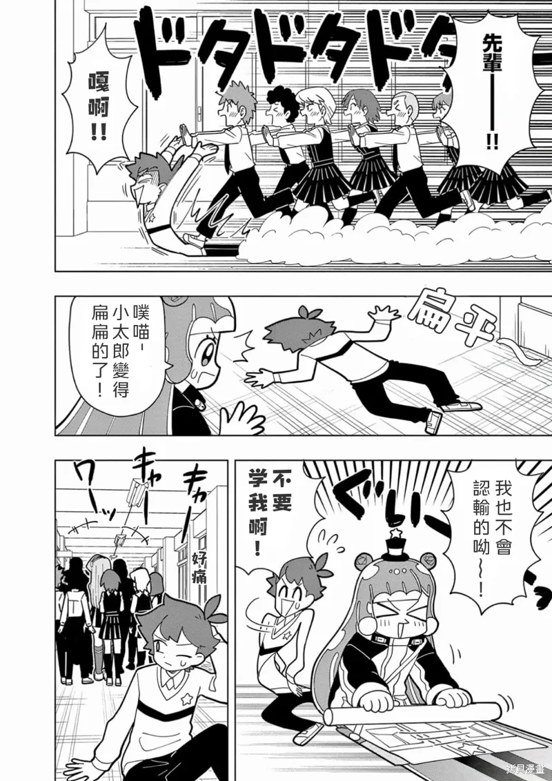 第26话 第2页
