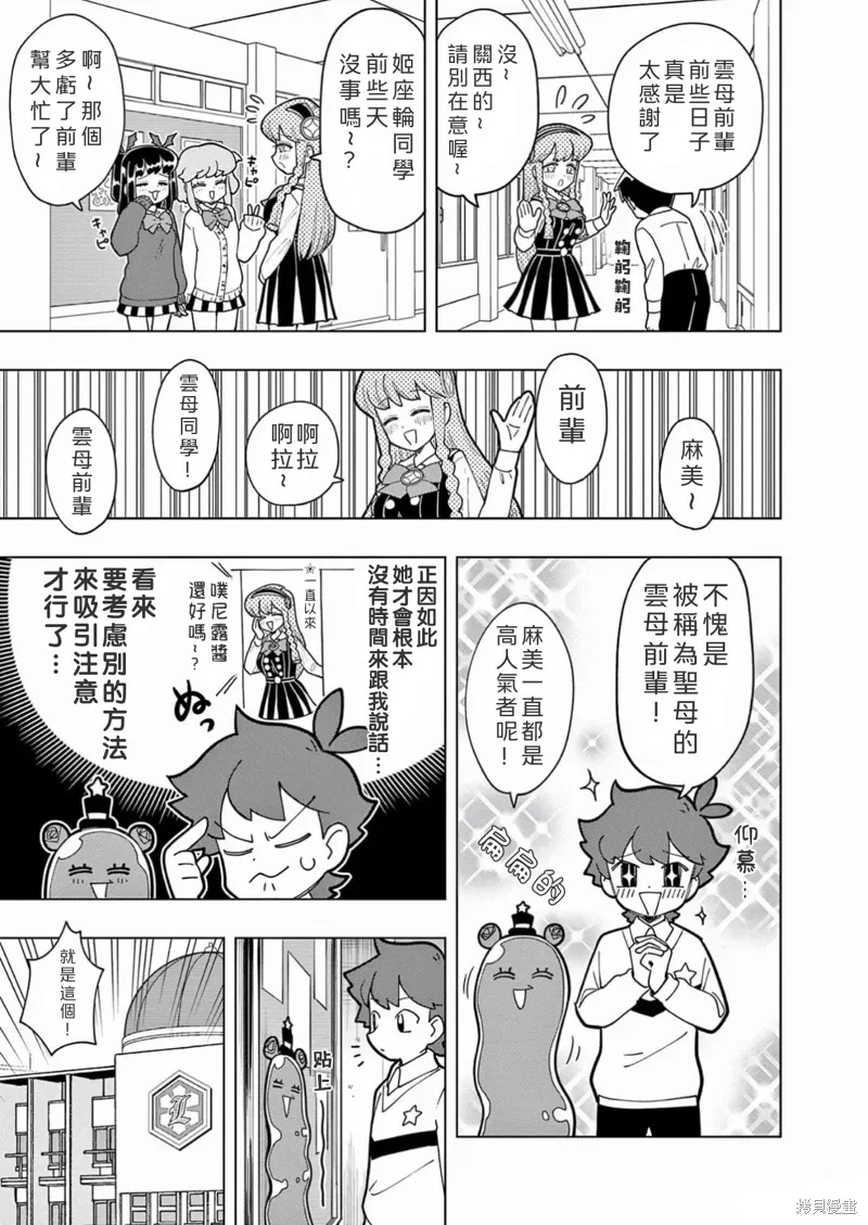第26话 第3页