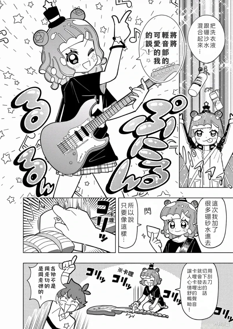 第26话 第4页
