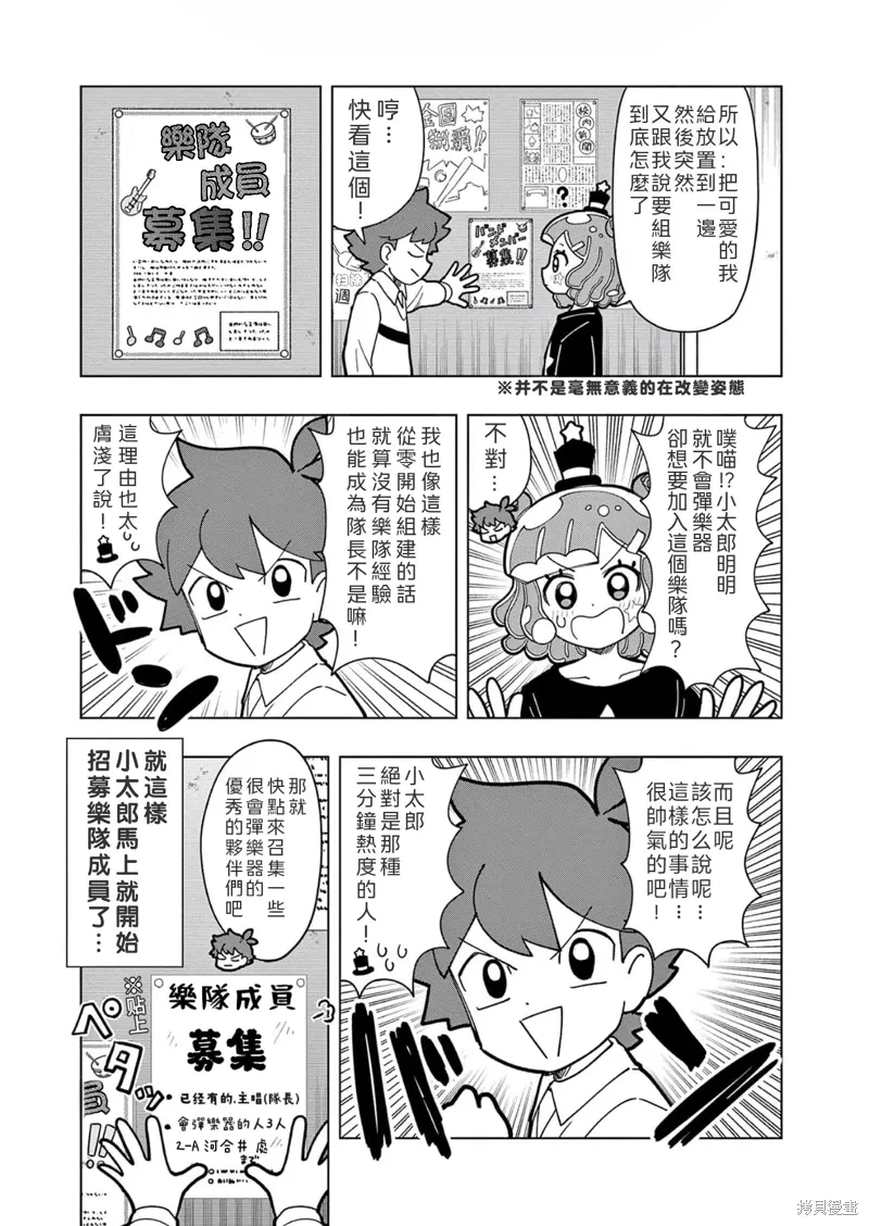 第26话 第5页