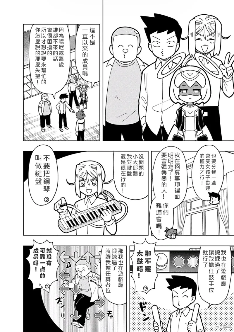 第26话 第6页