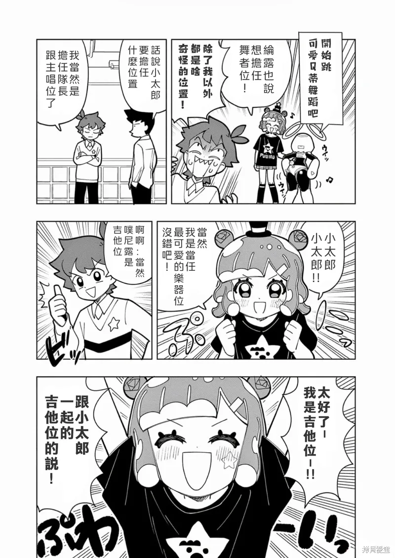 第26话 第7页