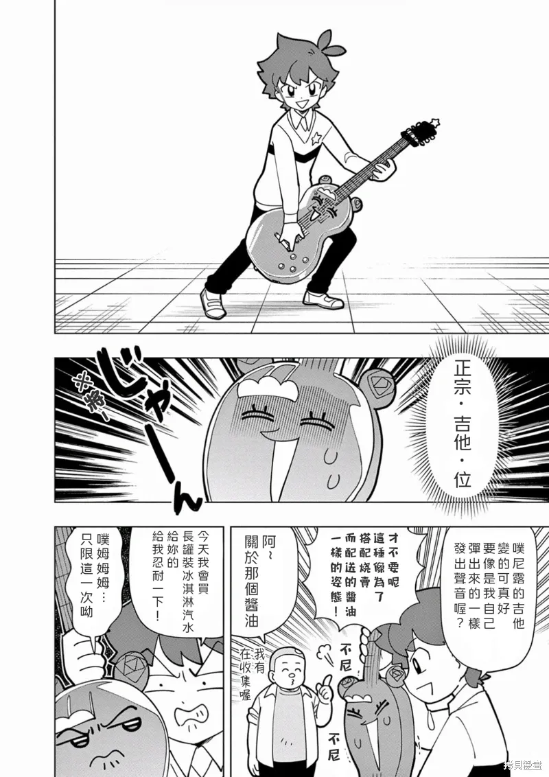 第26话 第8页