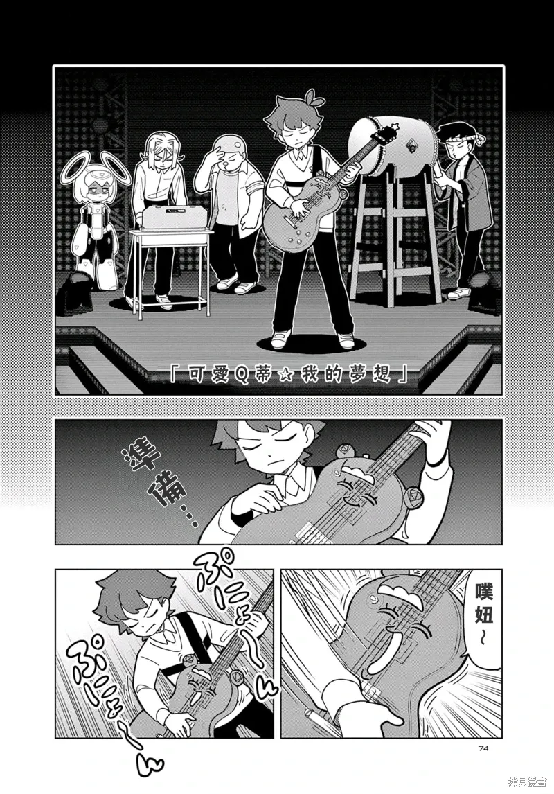 第26话 第10页