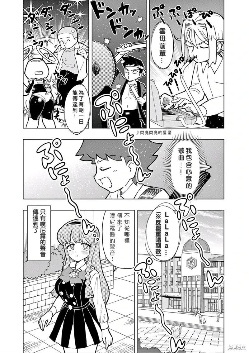 第26话 第11页