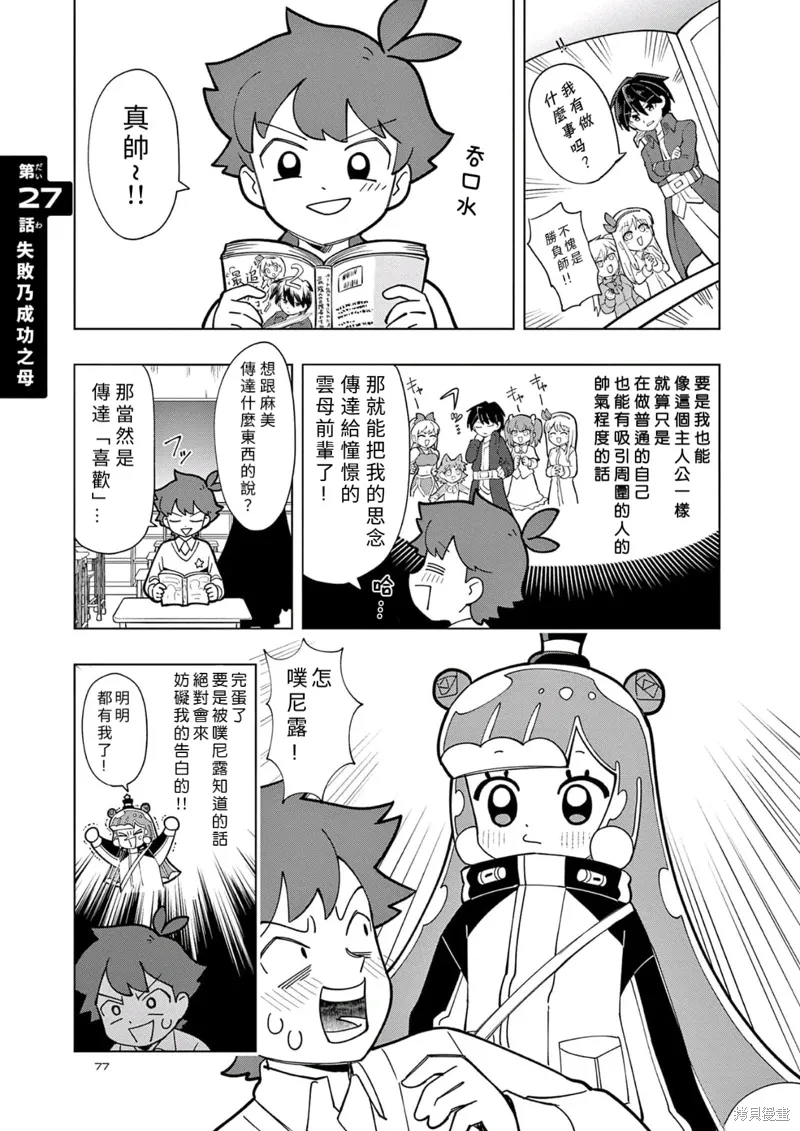 第27话 第1页