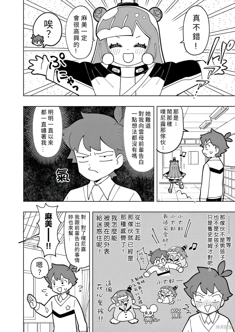 第27话 第2页