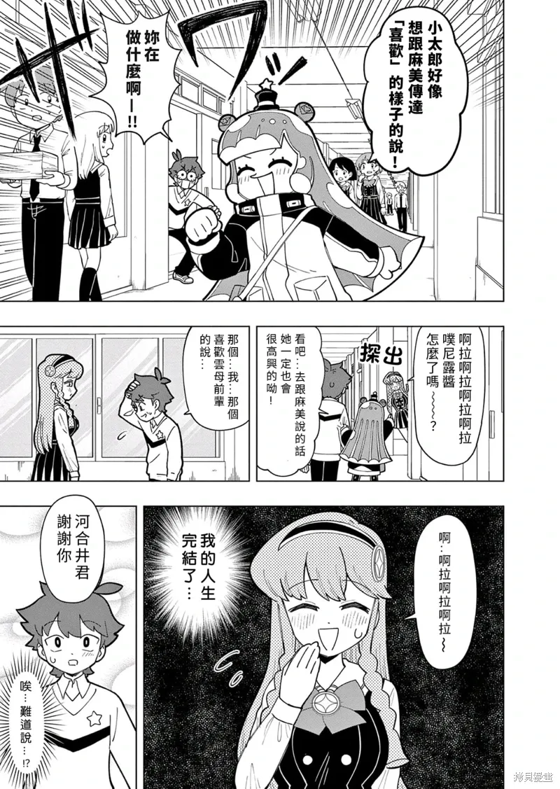 第27话 第3页
