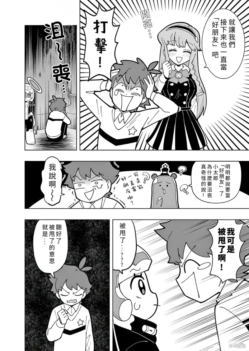 第27话 第4页