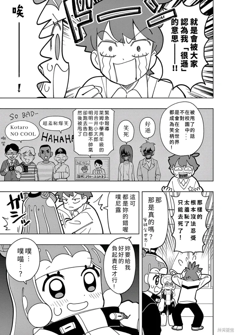 第27话 第5页