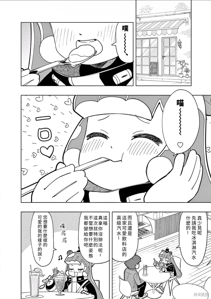 第27话 第6页