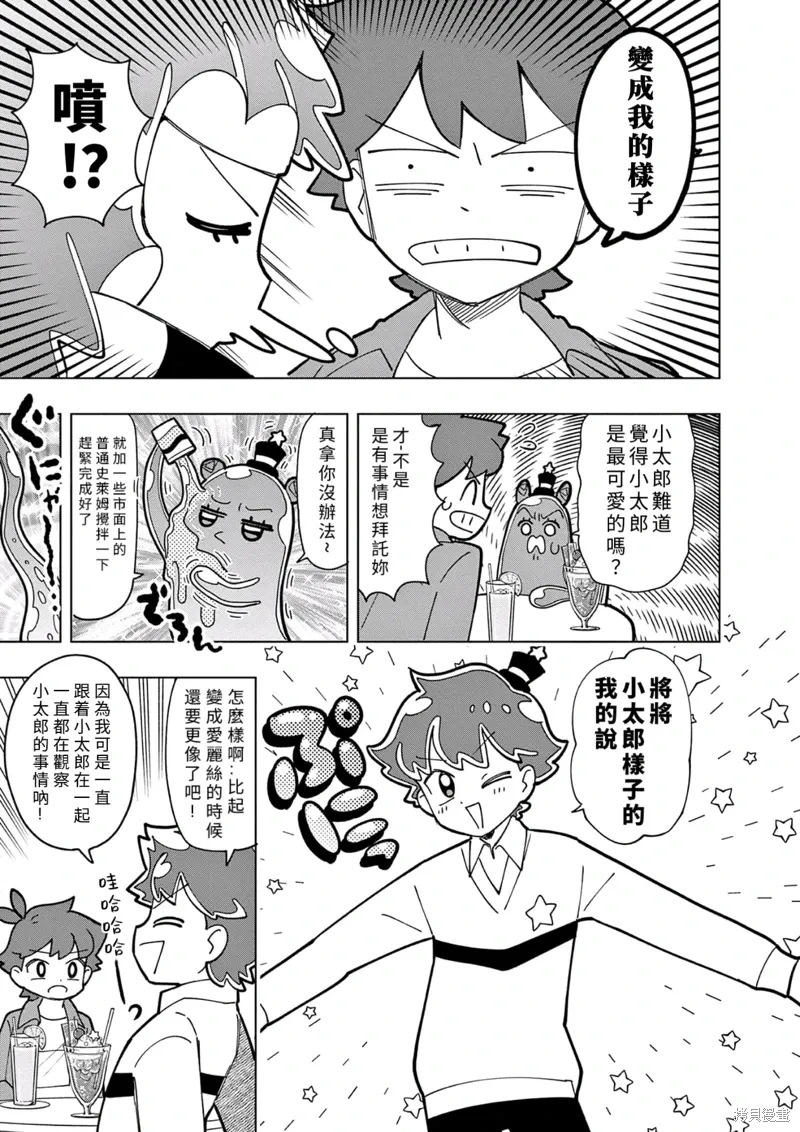 第27话 第7页