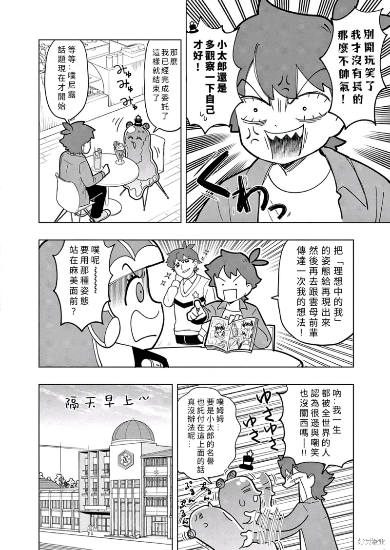 第27话 第8页