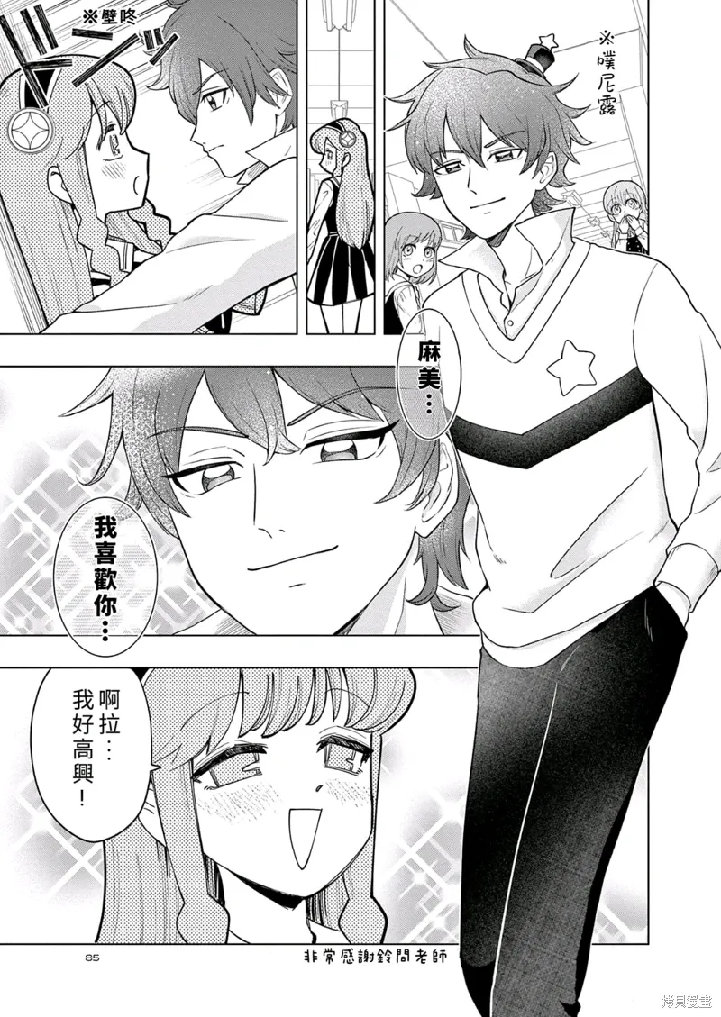 第27话 第9页