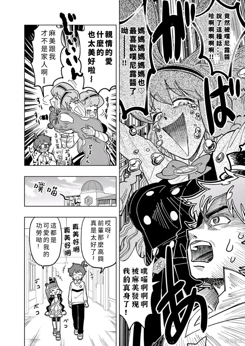 第27话 第10页