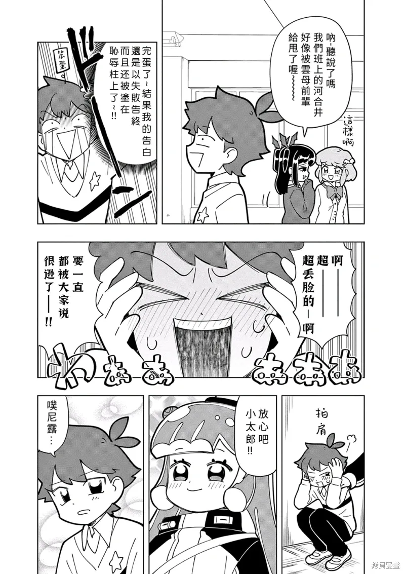 第27话 第11页