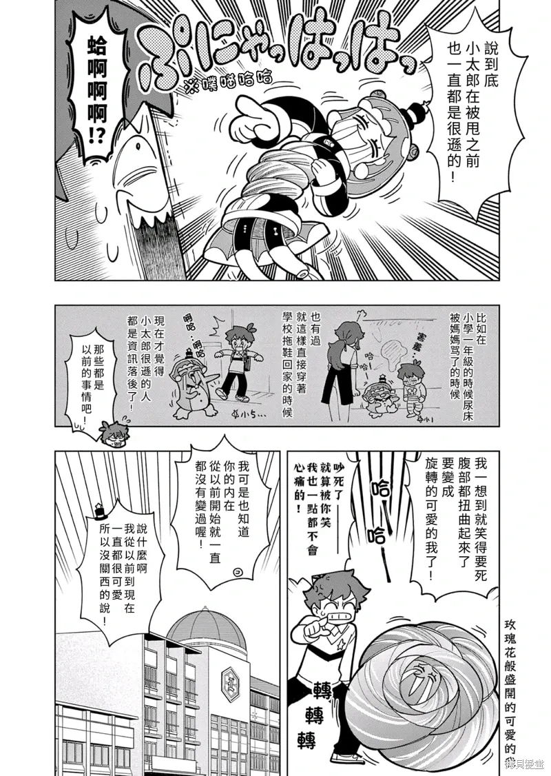第27话 第12页