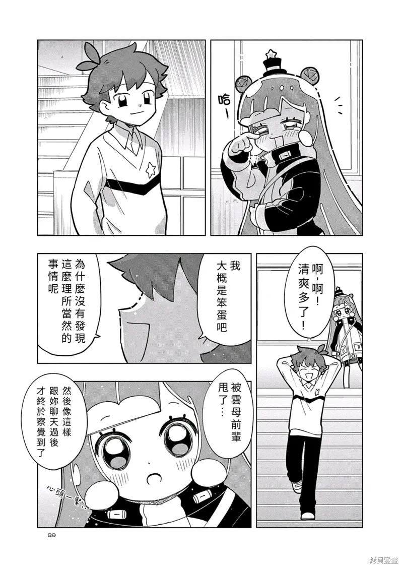 第27话 第13页