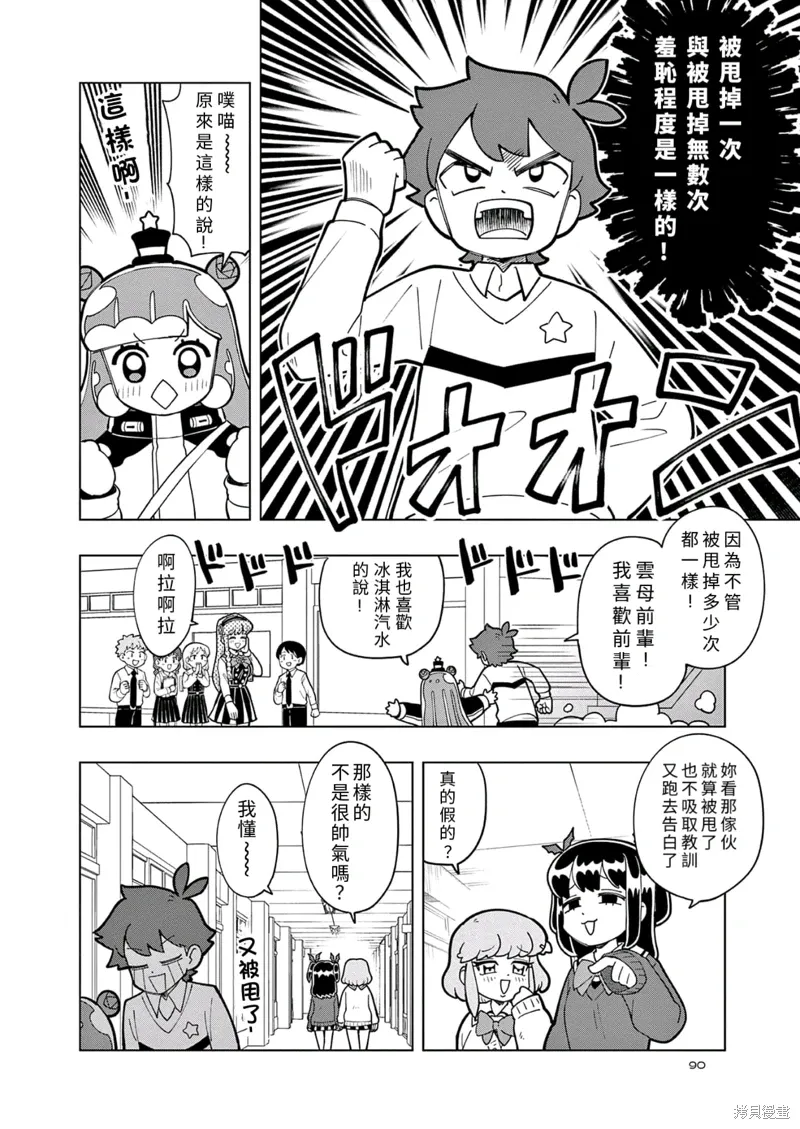 第27话 第14页
