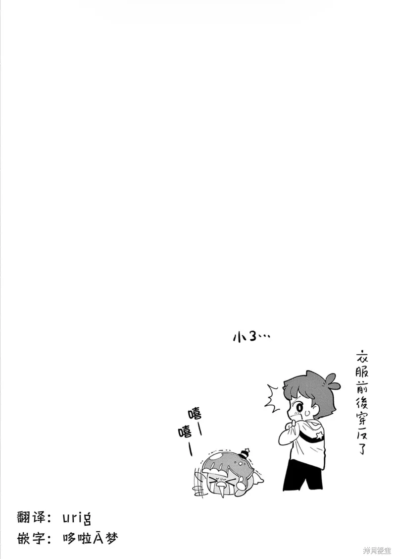 第27话 第16页