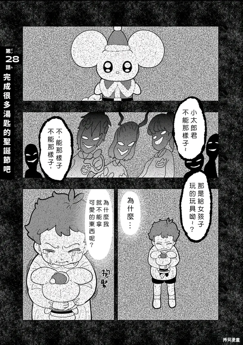 第28话 第1页