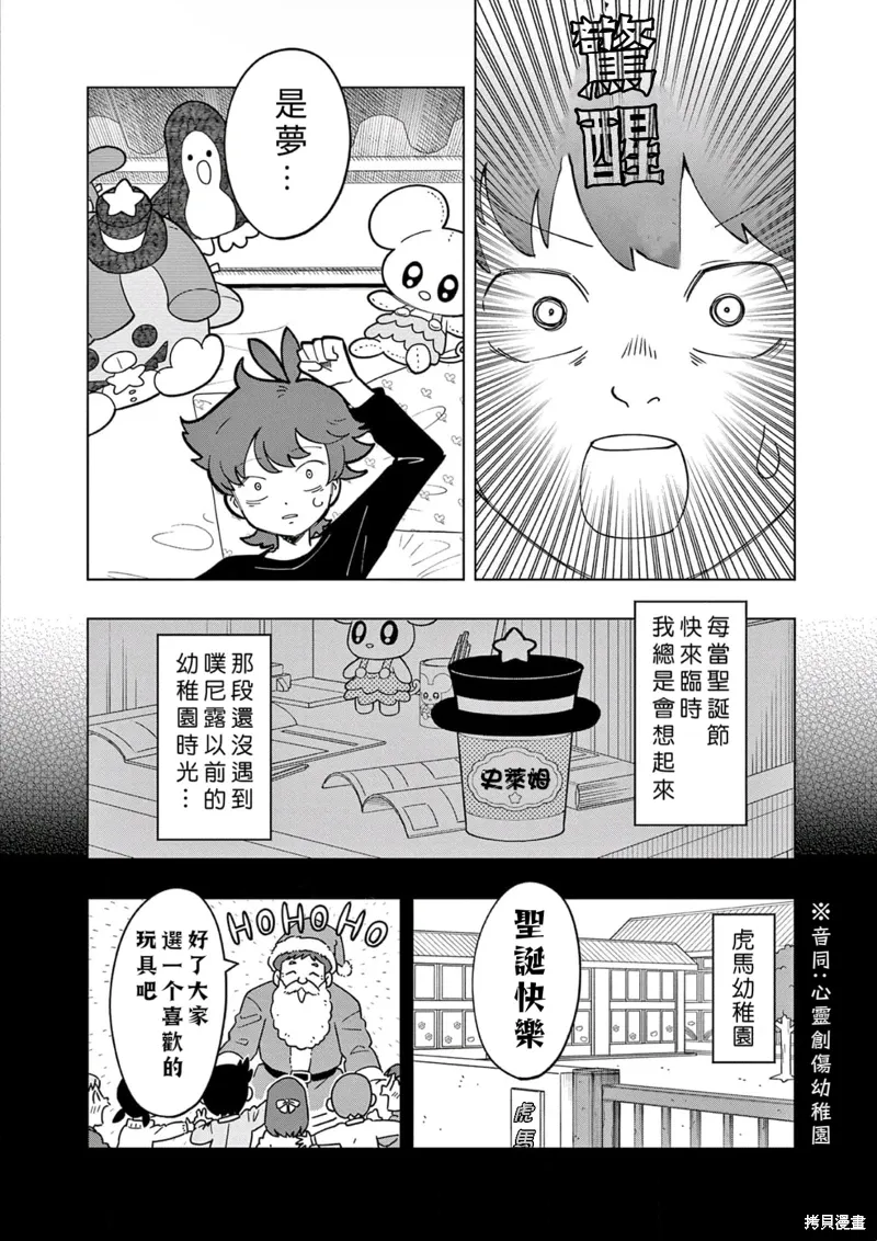 第28话 第2页