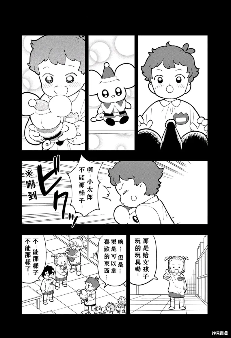 第28话 第3页