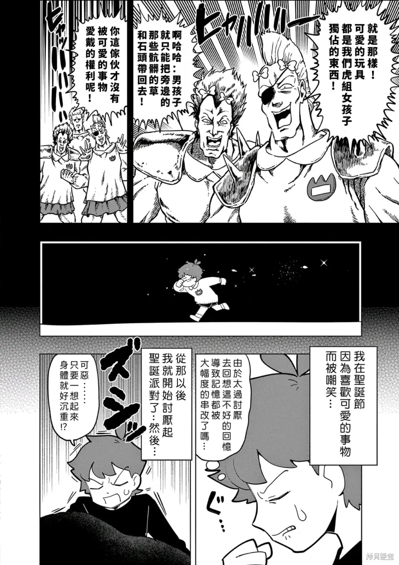 第28话 第4页