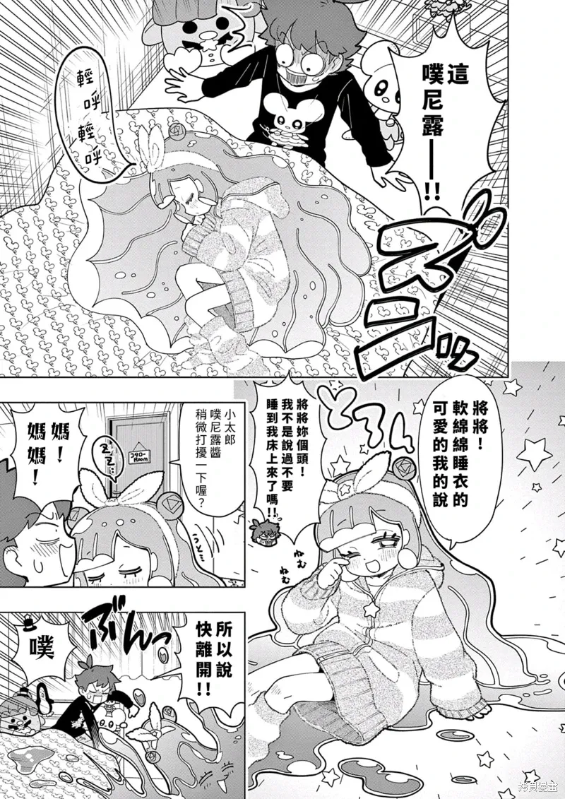 第28话 第5页