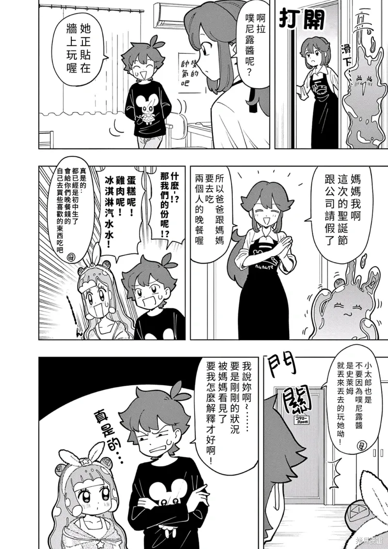 第28话 第6页