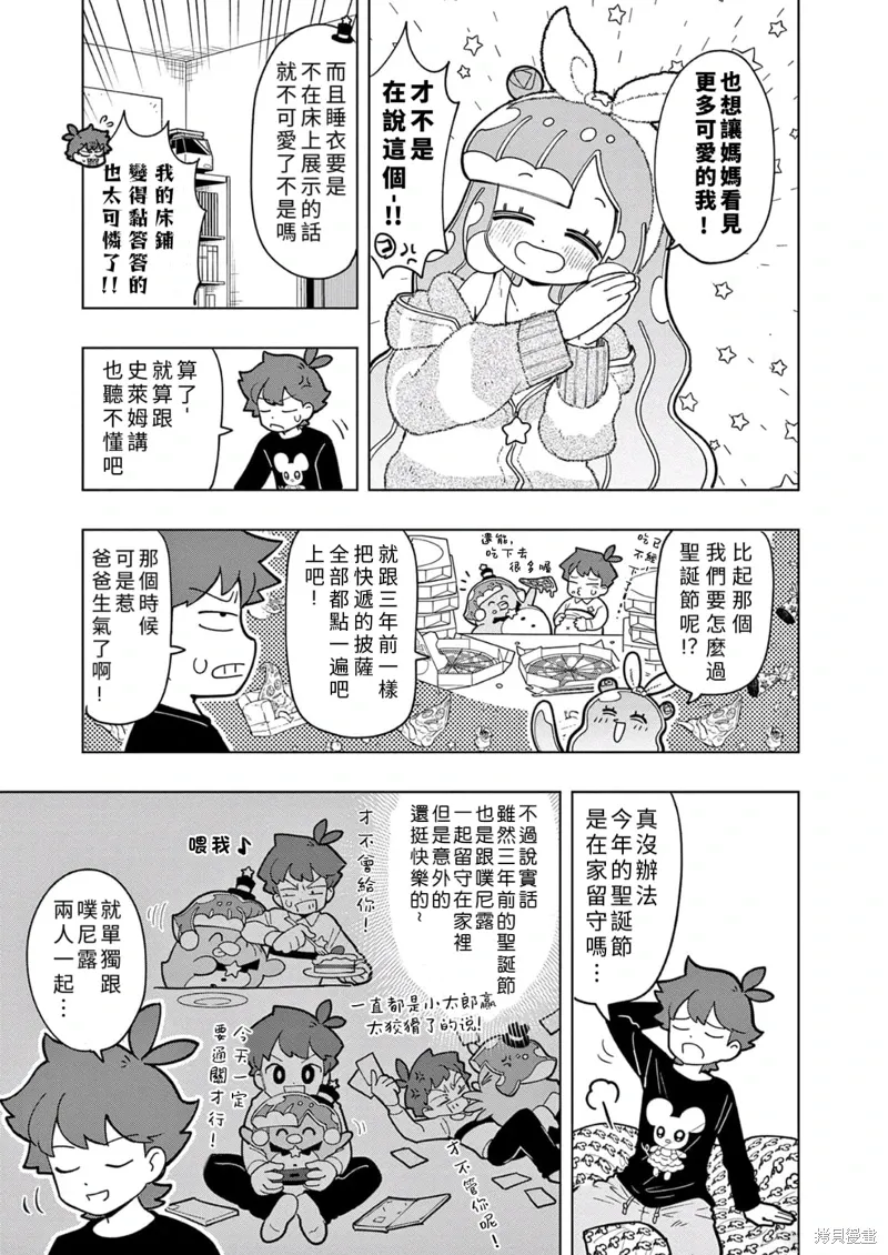 第28话 第7页
