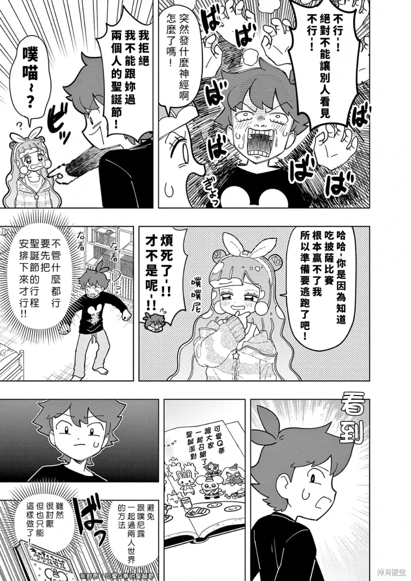 第28话 第9页