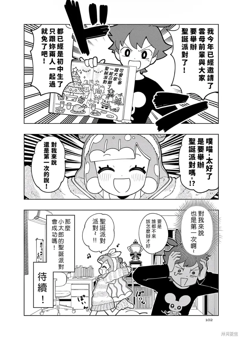 第28话 第10页
