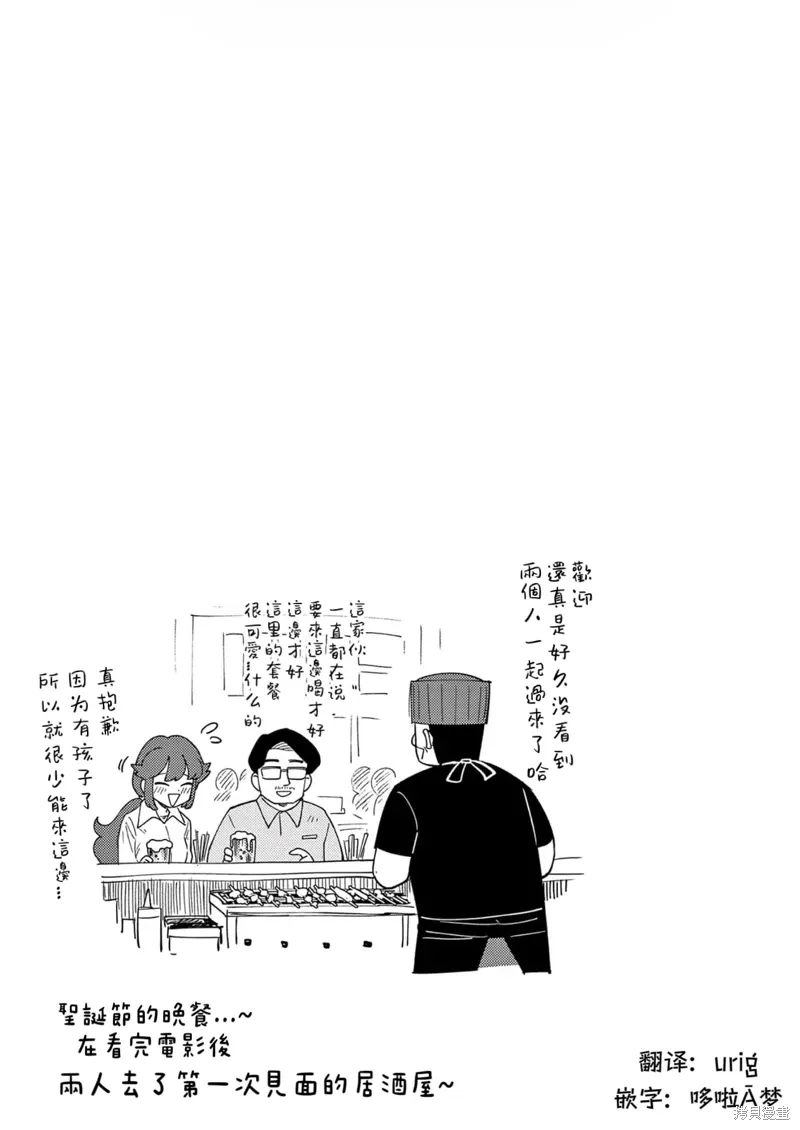 第28话 第11页