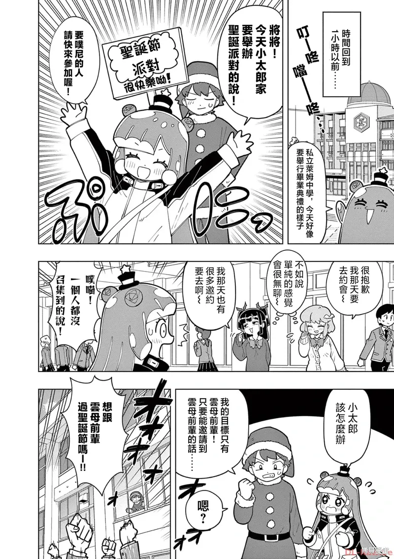 第29话 第2页