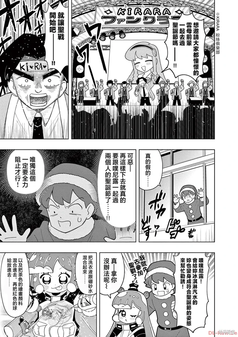 第29话 第3页