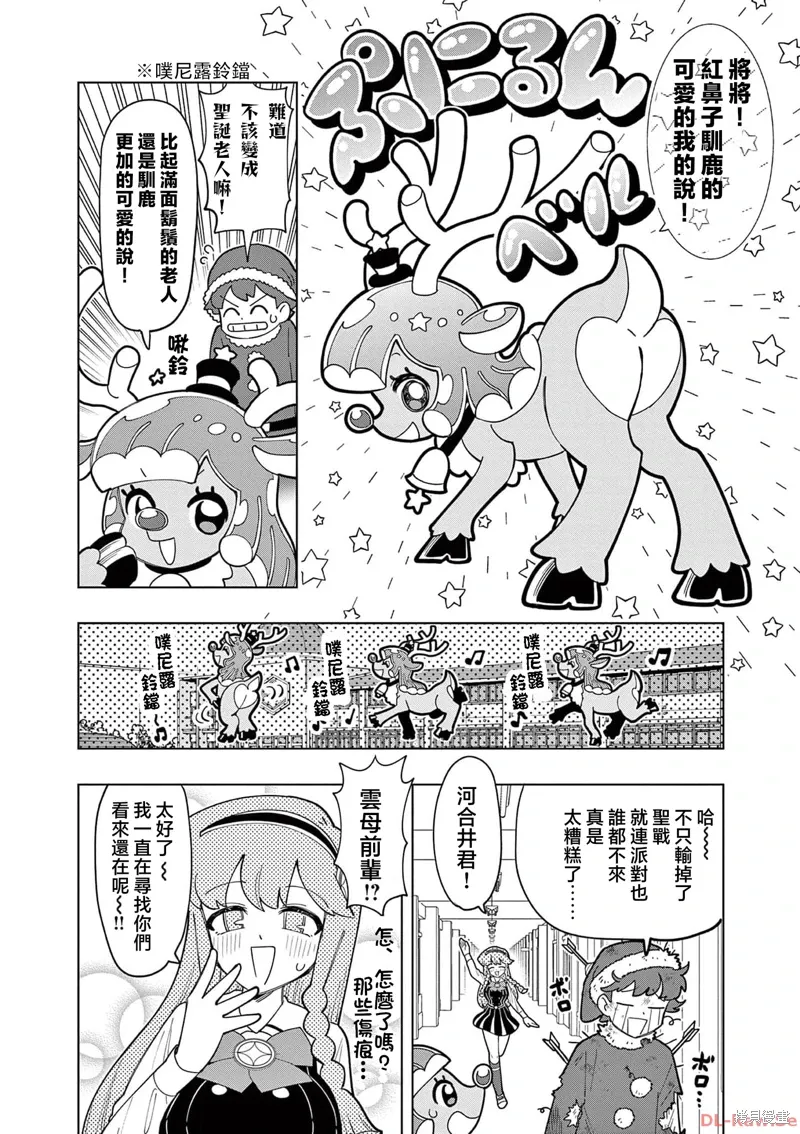 第29话 第4页