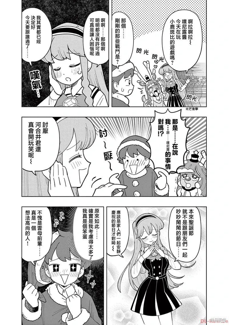 第29话 第5页