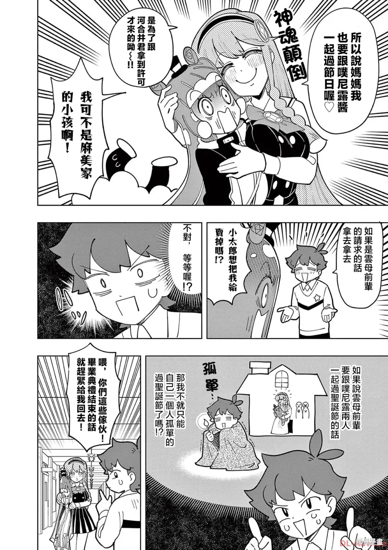 第29话 第6页