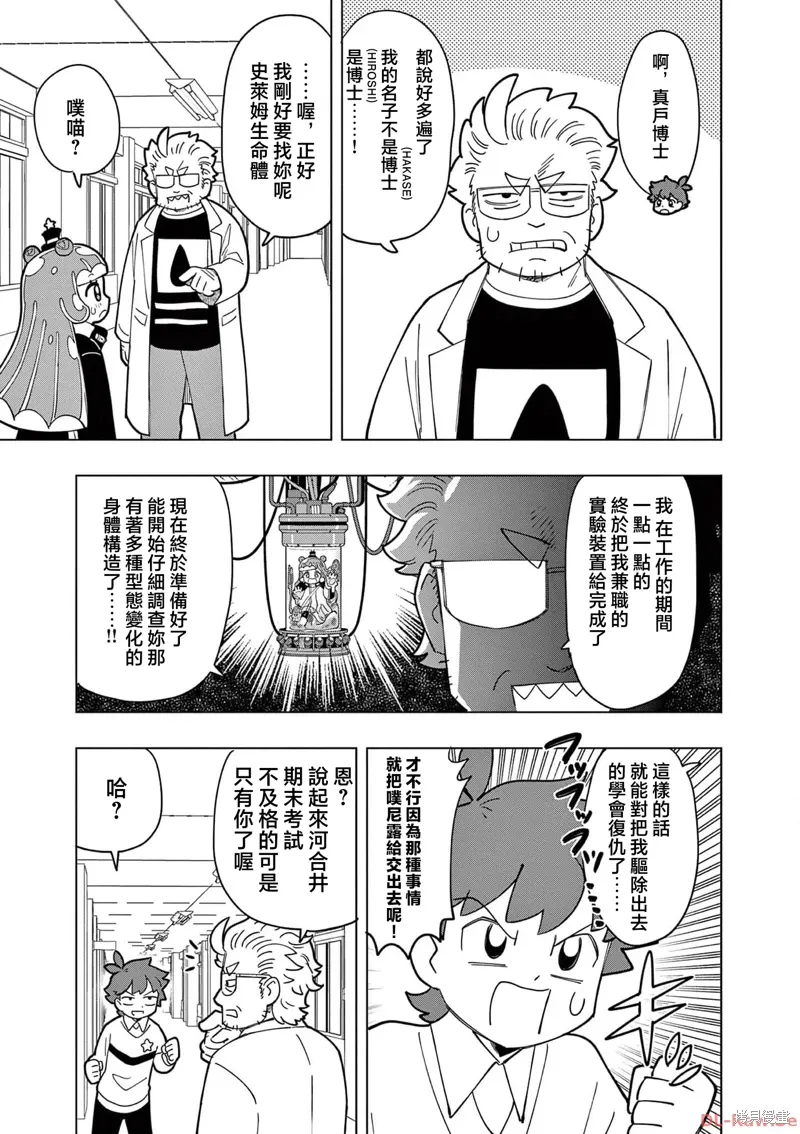 第29话 第7页