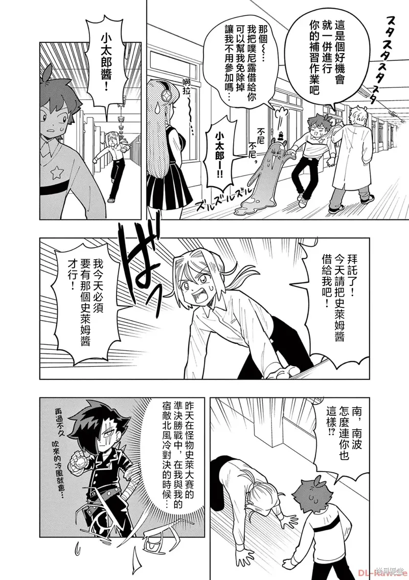 第29话 第8页