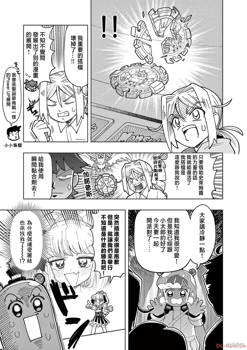 第29话 第9页