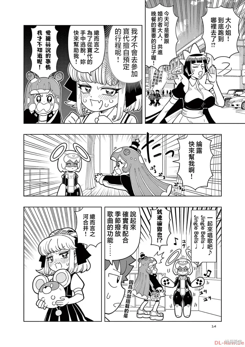 第29话 第10页