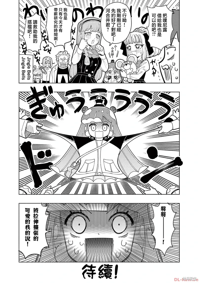 第29话 第11页