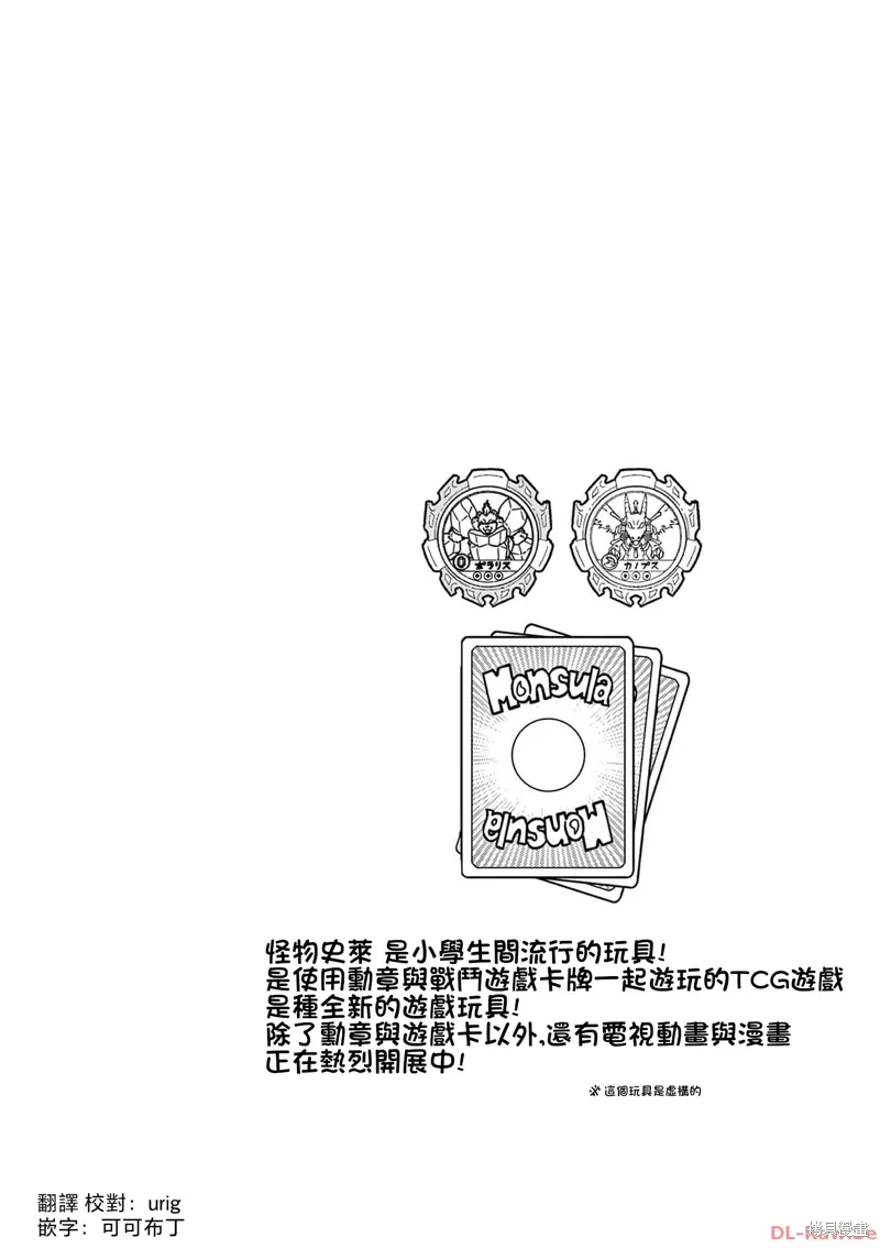 第29话 第12页