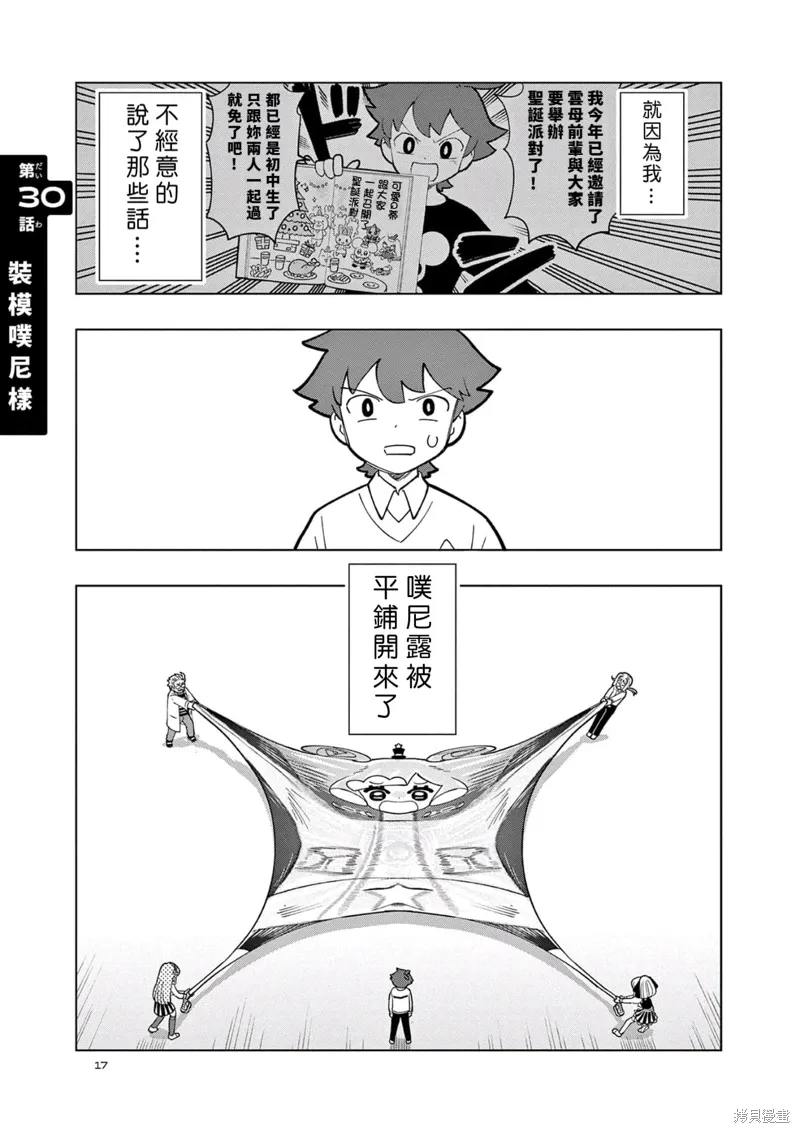 第30话 第1页