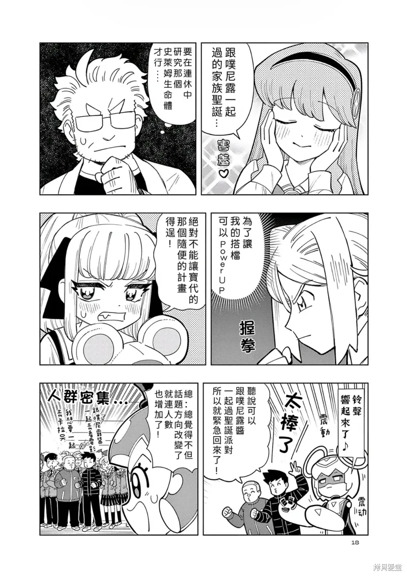 第30话 第2页